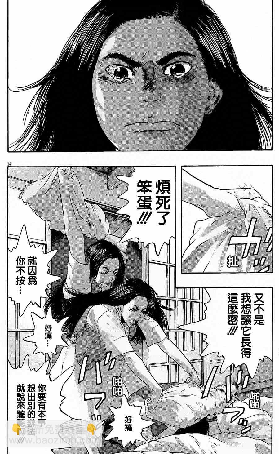請叫我英雄 - 第185話 - 2