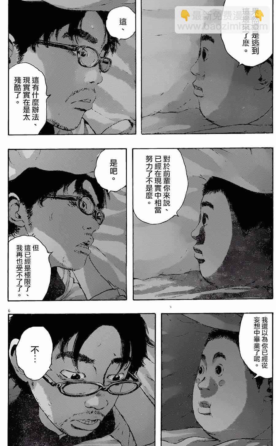 請叫我英雄 - 第185話 - 2