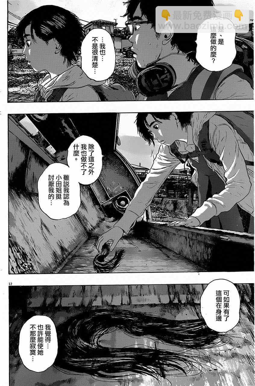 請叫我英雄 - 第187話 - 3