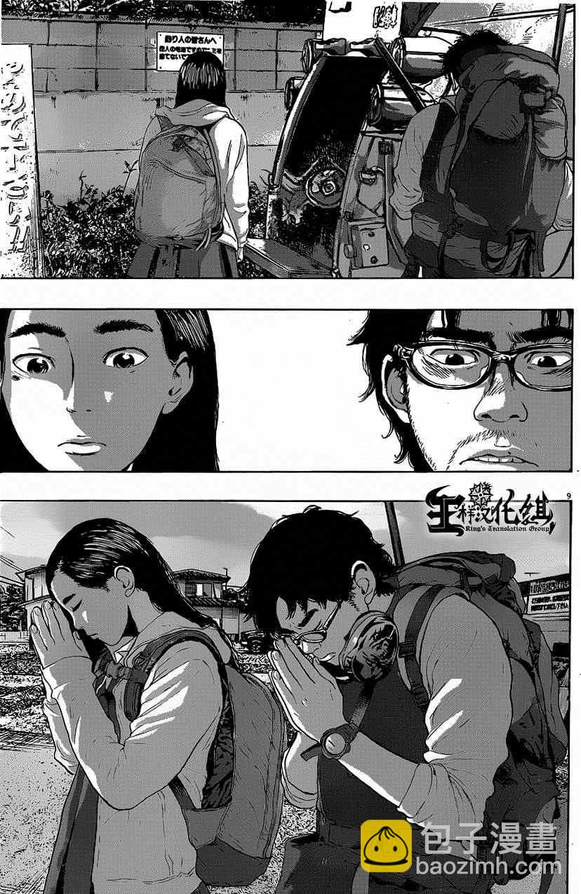 請叫我英雄 - 第187話 - 3