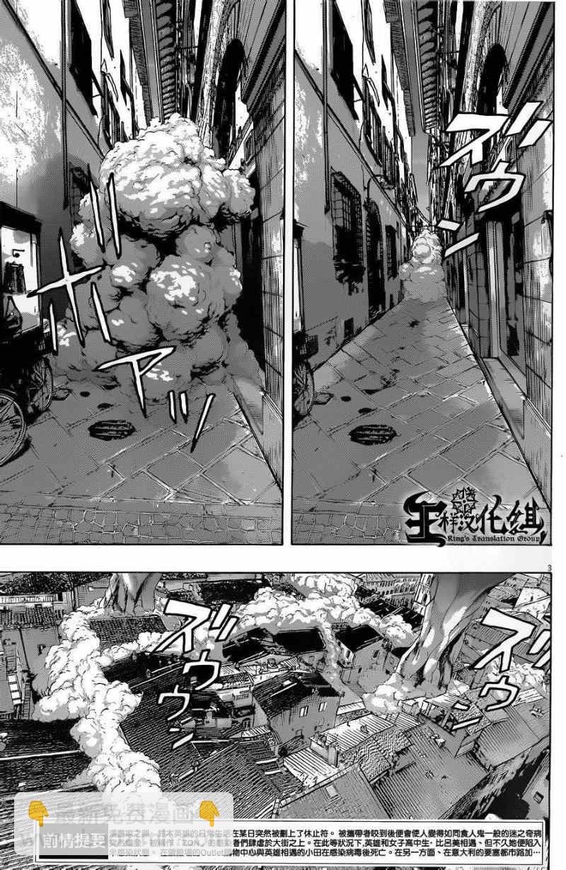 請叫我英雄 - 第189話 - 3