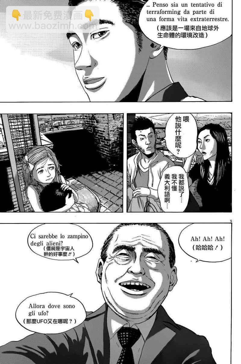 請叫我英雄 - 第189話 - 2