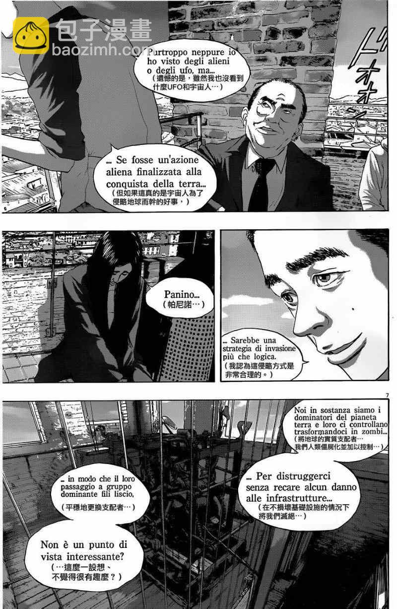 請叫我英雄 - 第189話 - 1