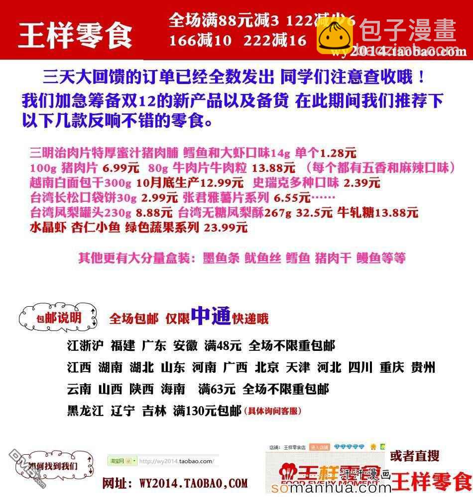 請叫我英雄 - 第195話 - 1