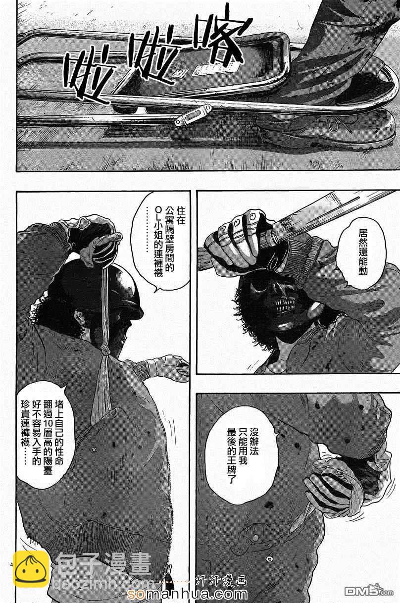 請叫我英雄 - 第195話 - 4