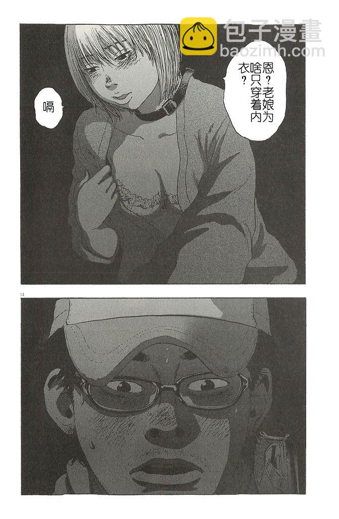 請叫我英雄 - 第71話 - 2