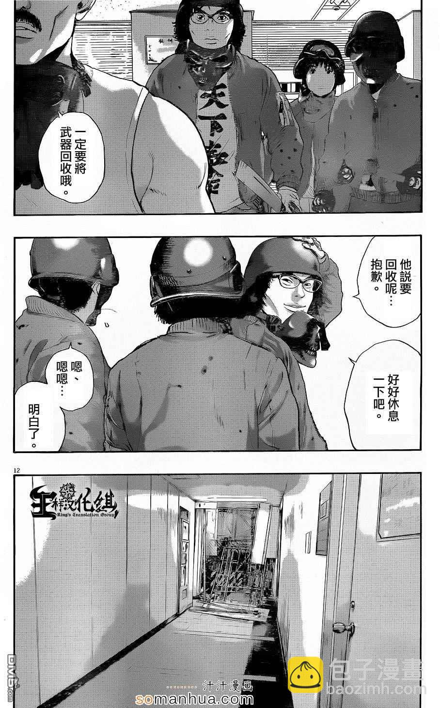 请叫我英雄 - 第197话 - 1