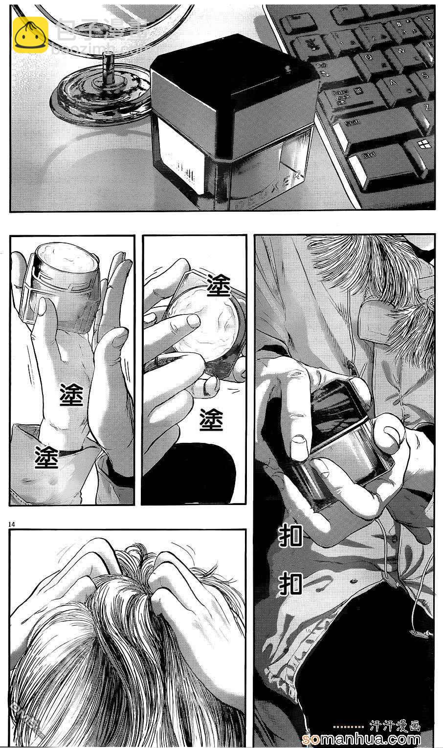 請叫我英雄 - 第197話 - 3