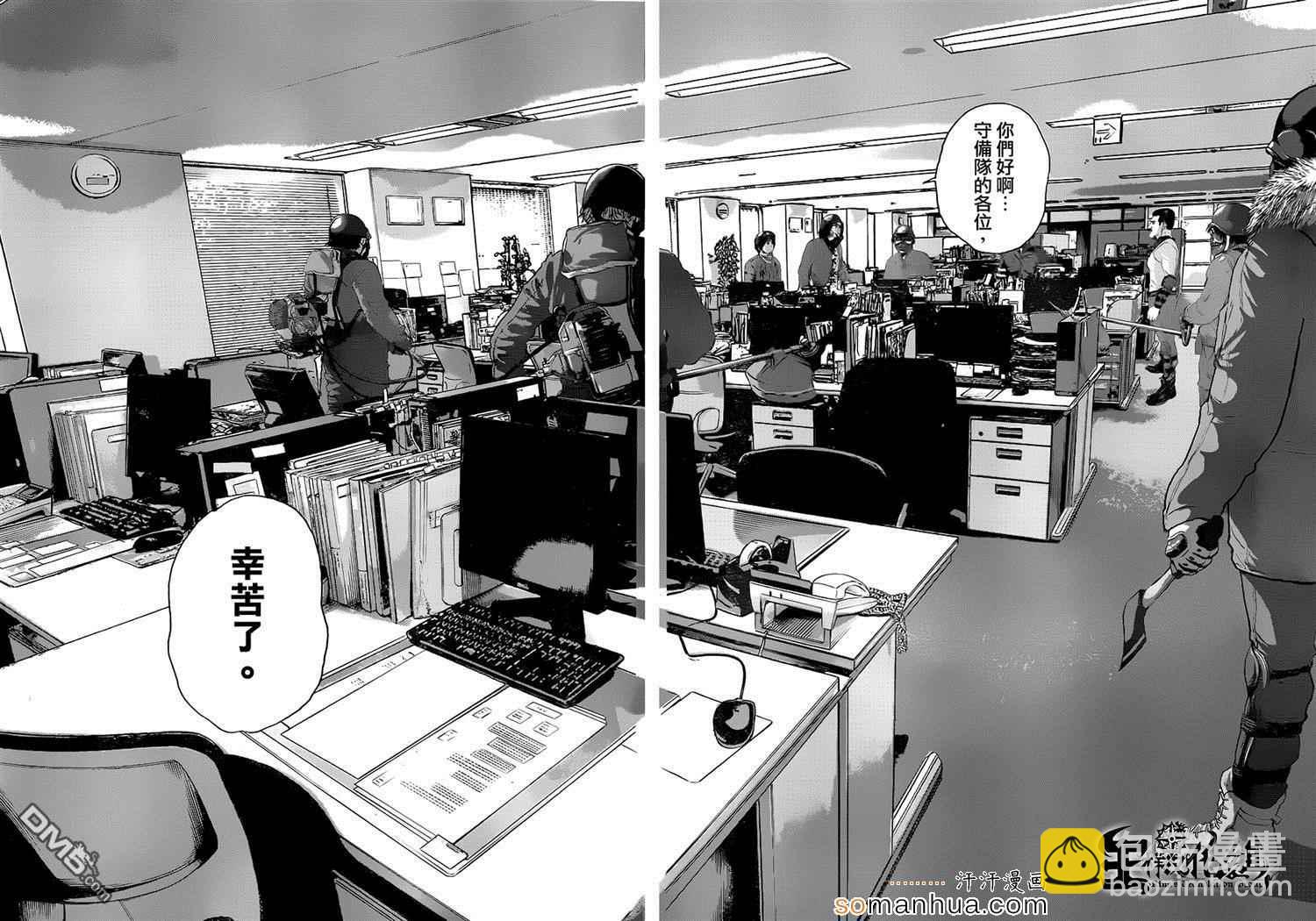 請叫我英雄 - 第197話 - 2