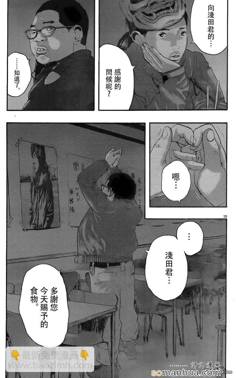 請叫我英雄 - 第199話 - 3