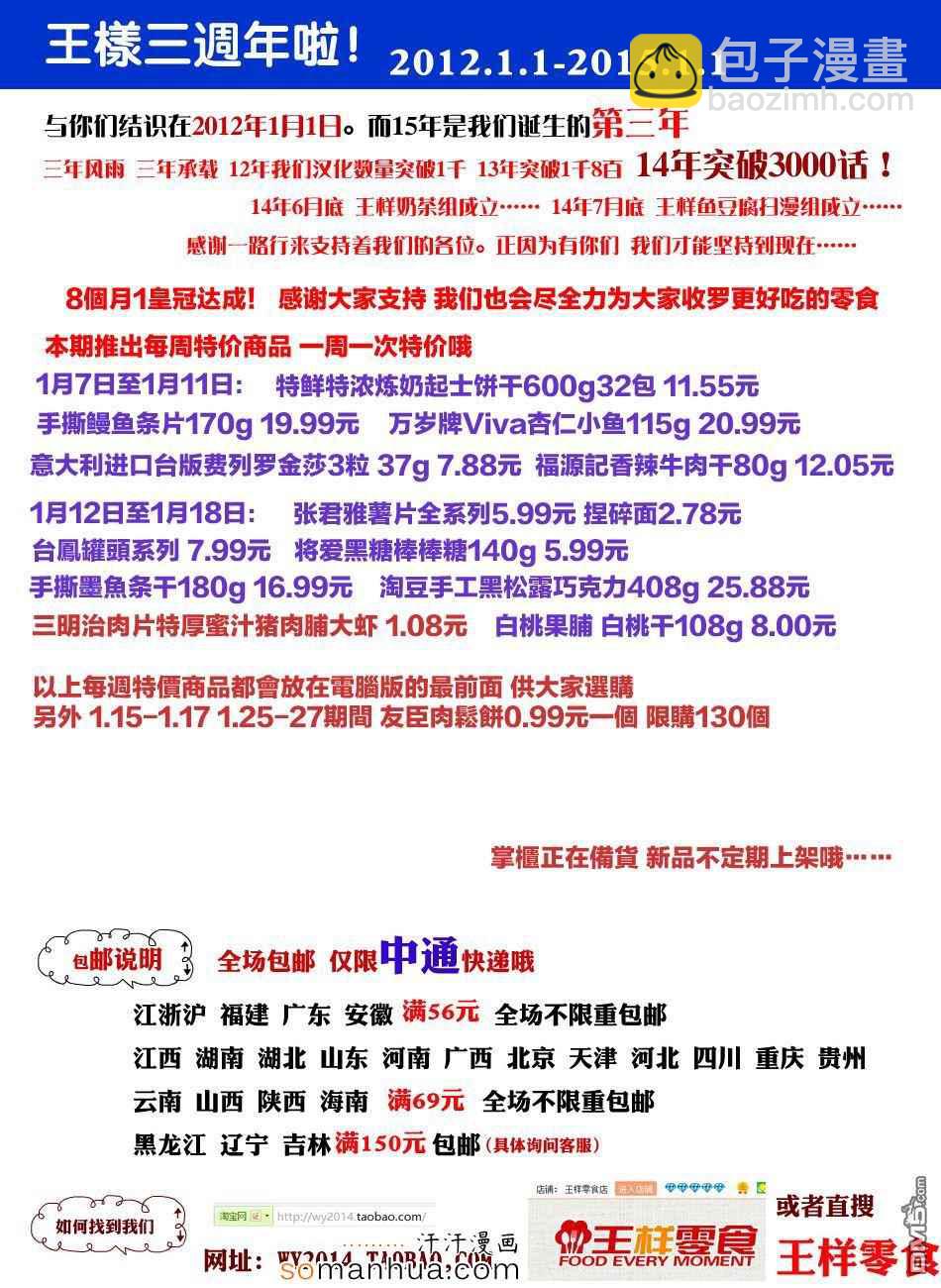 請叫我英雄 - 第199話 - 1