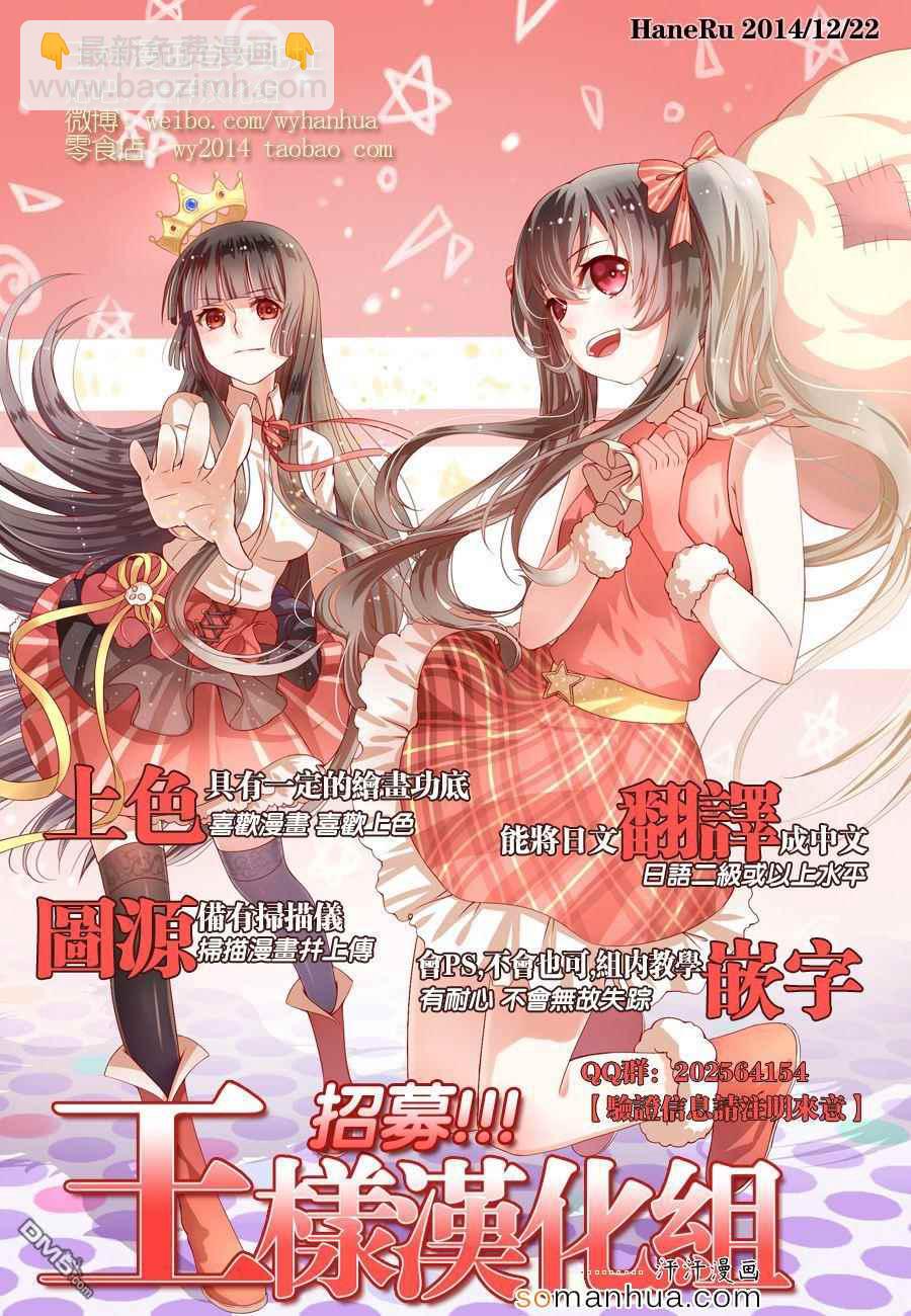 請叫我英雄 - 第199話 - 2
