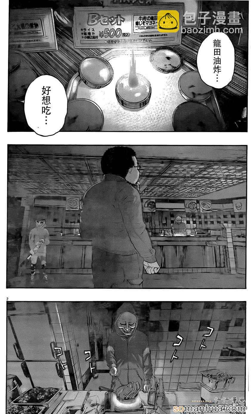 請叫我英雄 - 第199話 - 2