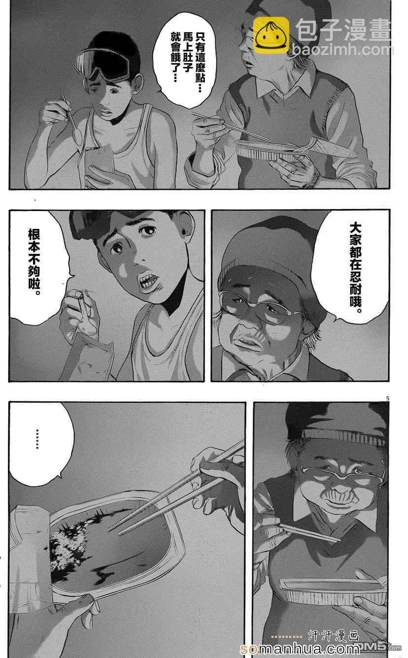 請叫我英雄 - 第199話 - 1