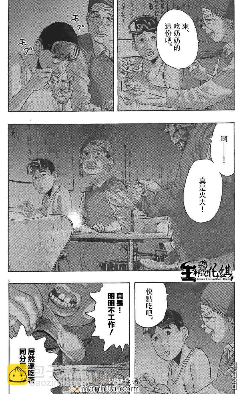 請叫我英雄 - 第199話 - 2