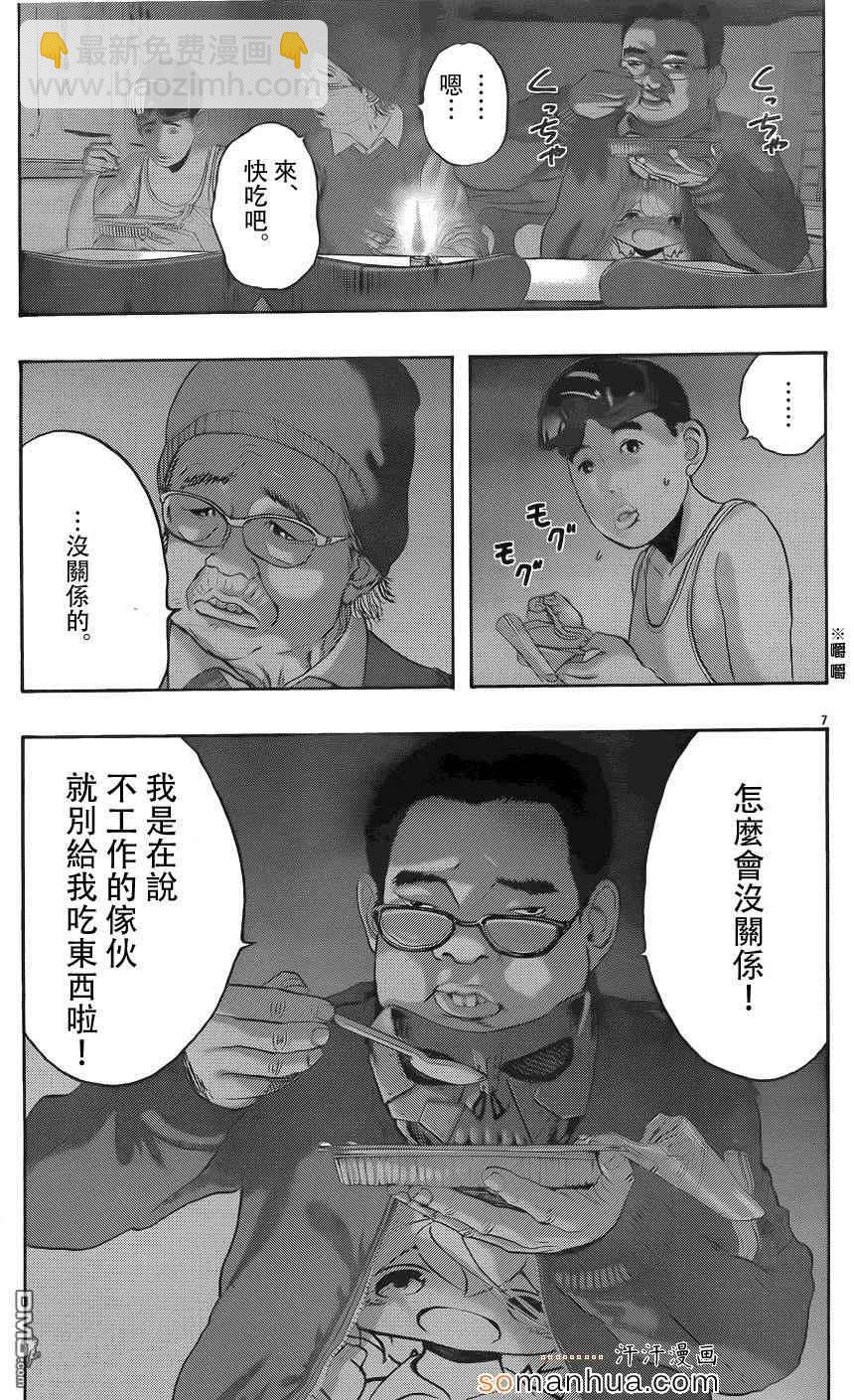 請叫我英雄 - 第199話 - 3