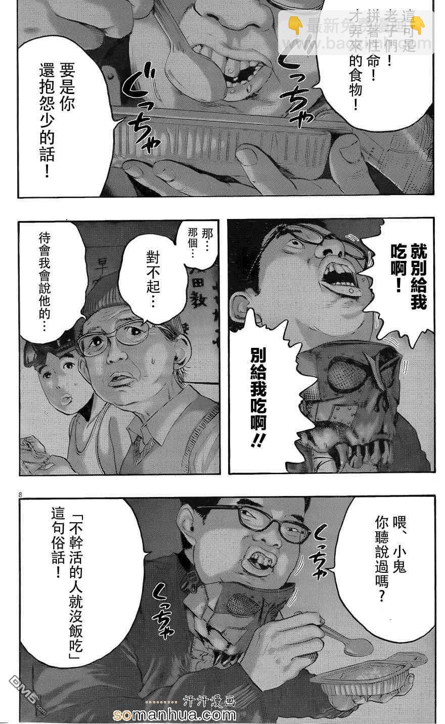 請叫我英雄 - 第199話 - 4