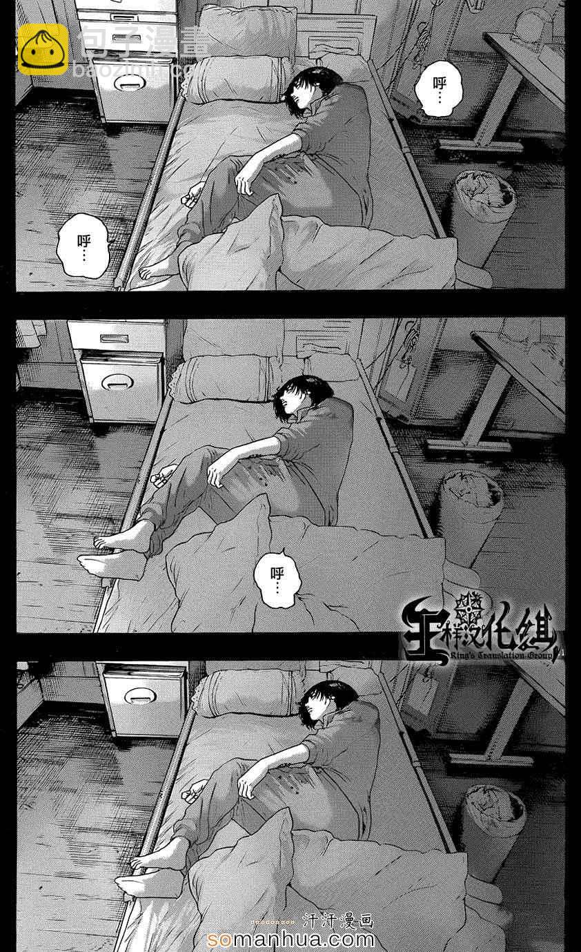 請叫我英雄 - 第203話 - 3