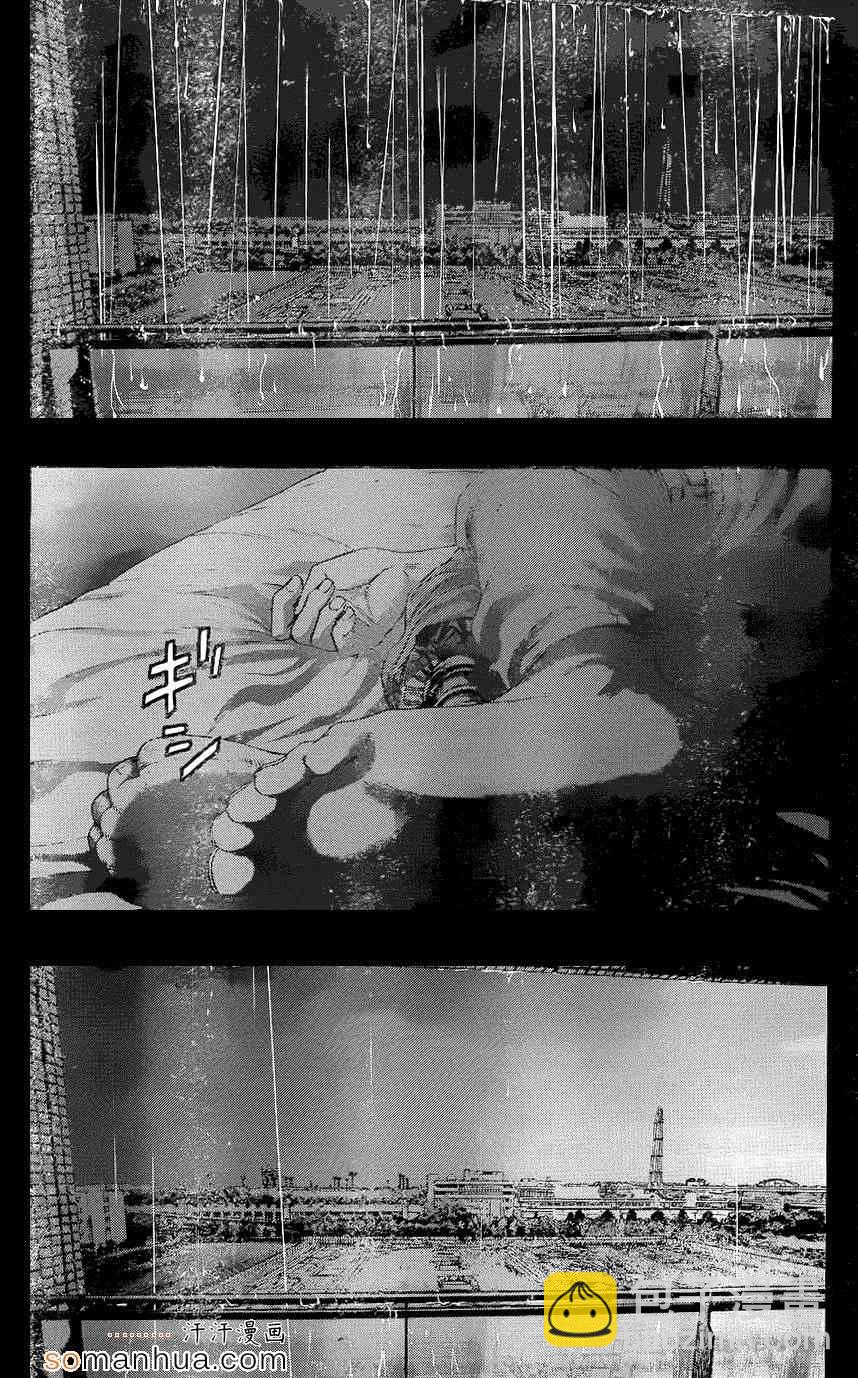 請叫我英雄 - 第203話 - 4