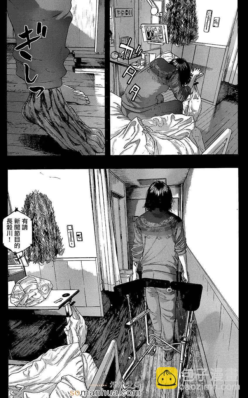 請叫我英雄 - 第203話 - 3