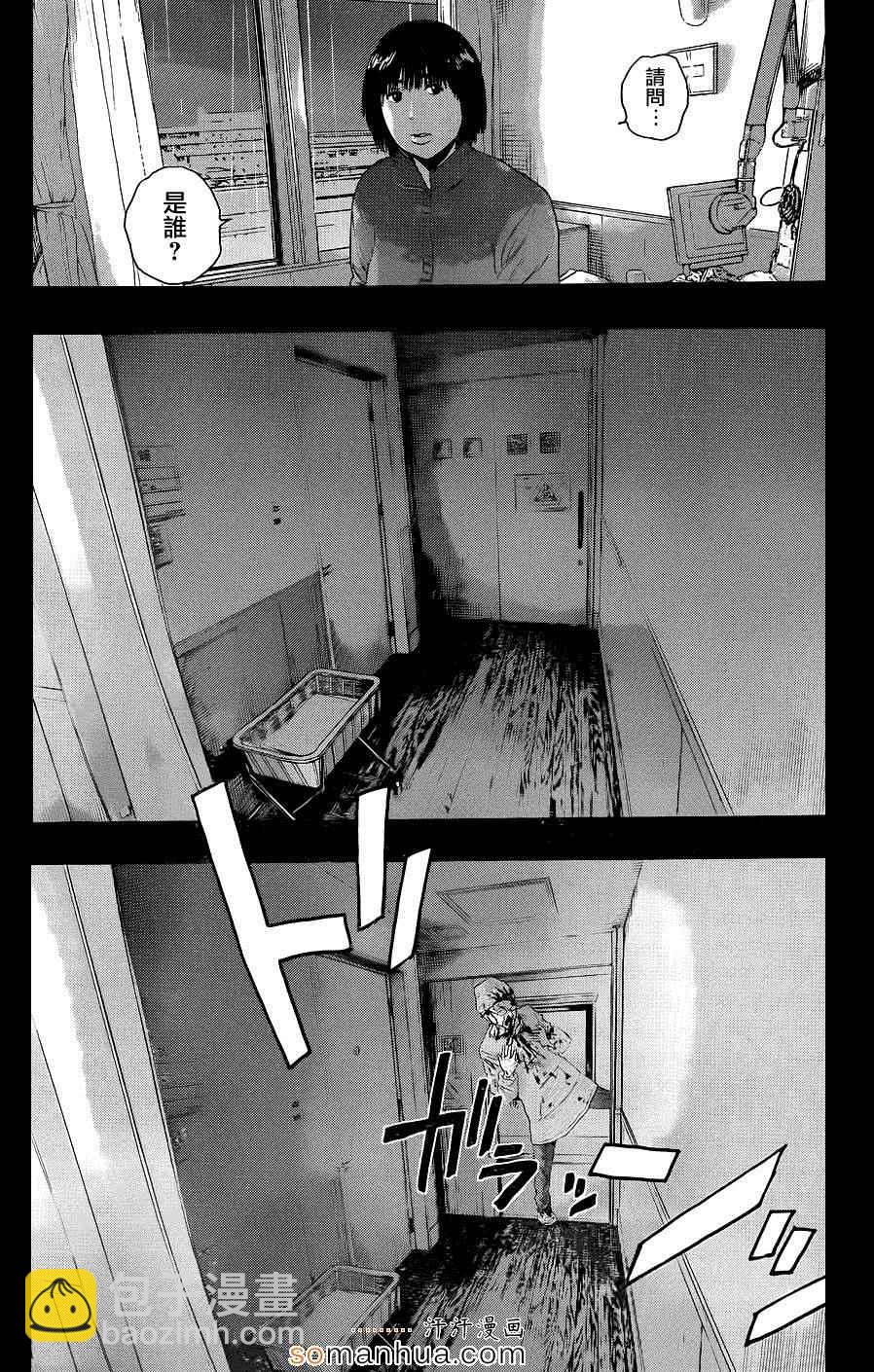 請叫我英雄 - 第203話 - 2