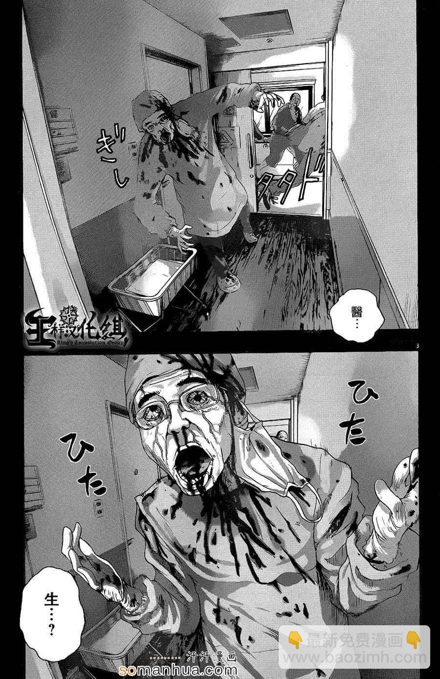 請叫我英雄 - 第203話 - 3