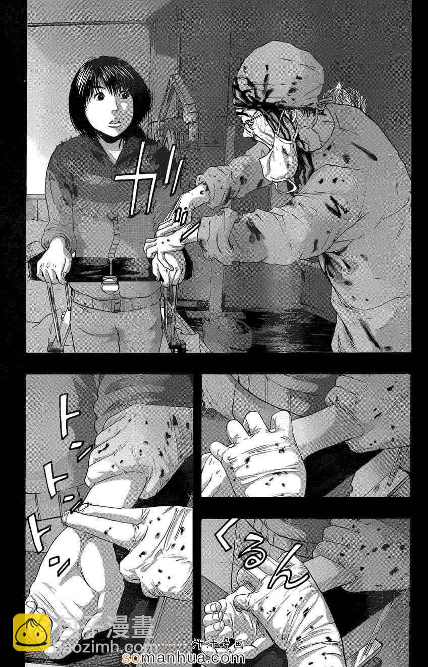 請叫我英雄 - 第203話 - 4