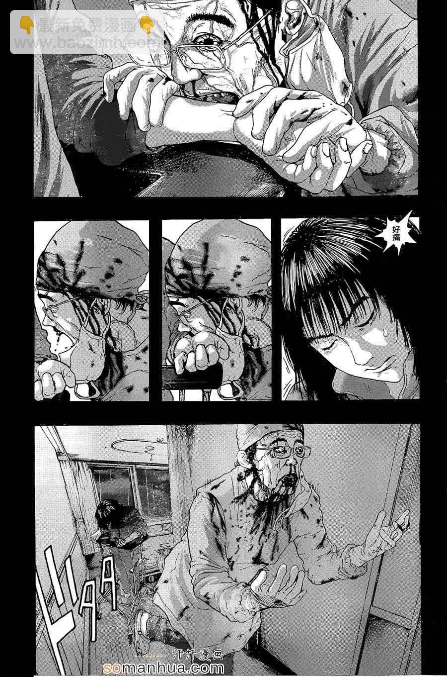 請叫我英雄 - 第203話 - 1