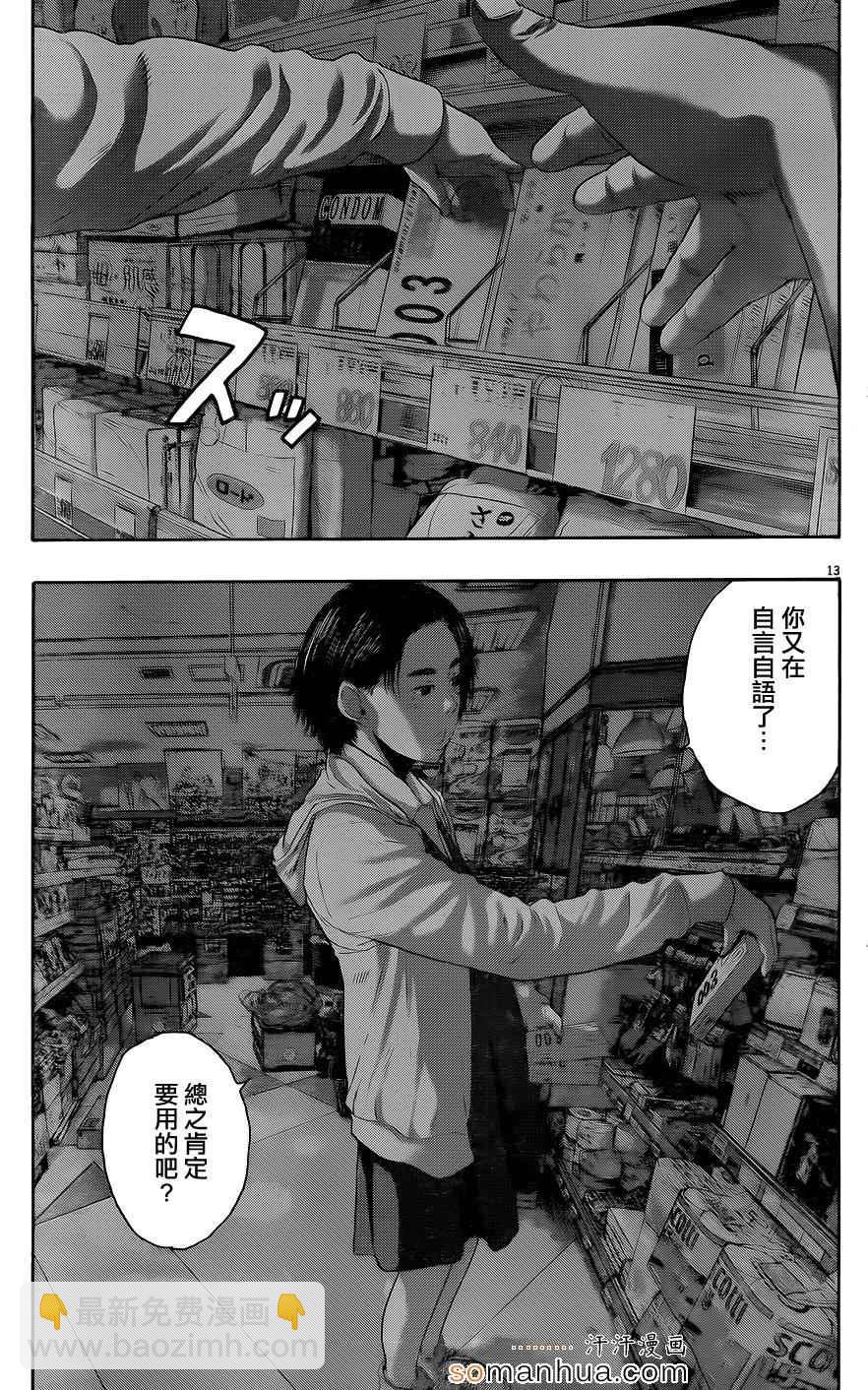 請叫我英雄 - 第207話 - 1