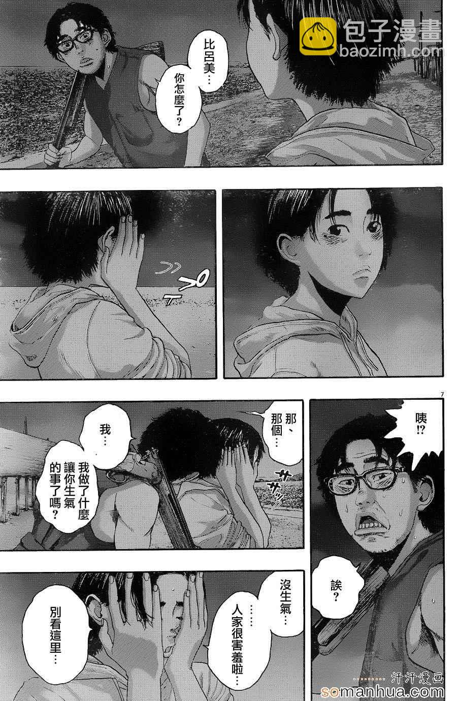 請叫我英雄 - 第213話 - 3