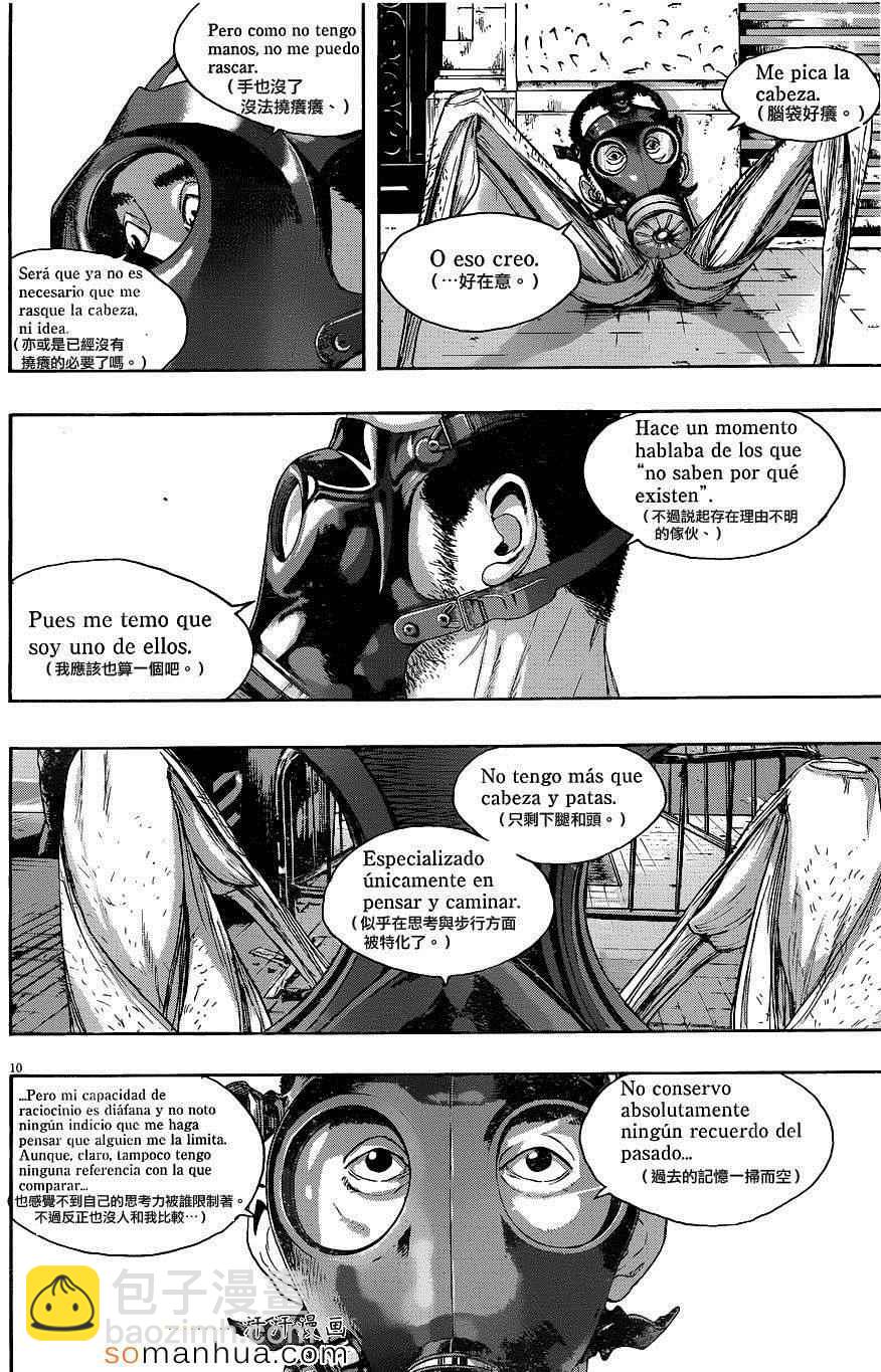 請叫我英雄 - 第217話 - 1