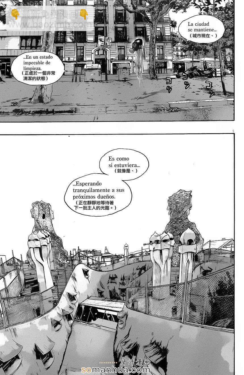 請叫我英雄 - 第217話 - 2