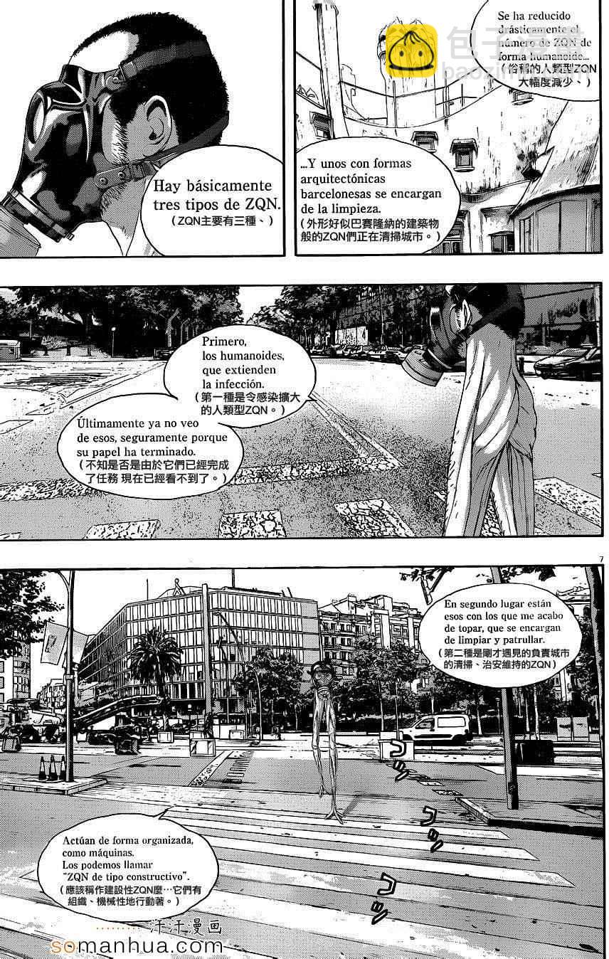 請叫我英雄 - 第217話 - 1