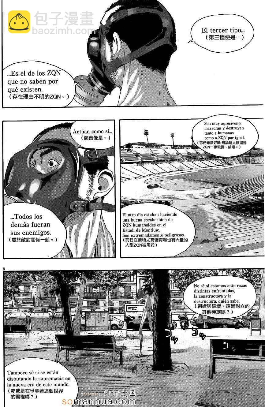 請叫我英雄 - 第217話 - 2