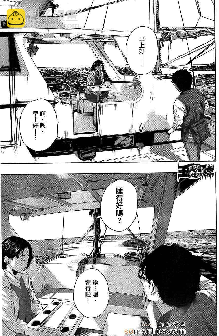 請叫我英雄 - 第219話 - 3