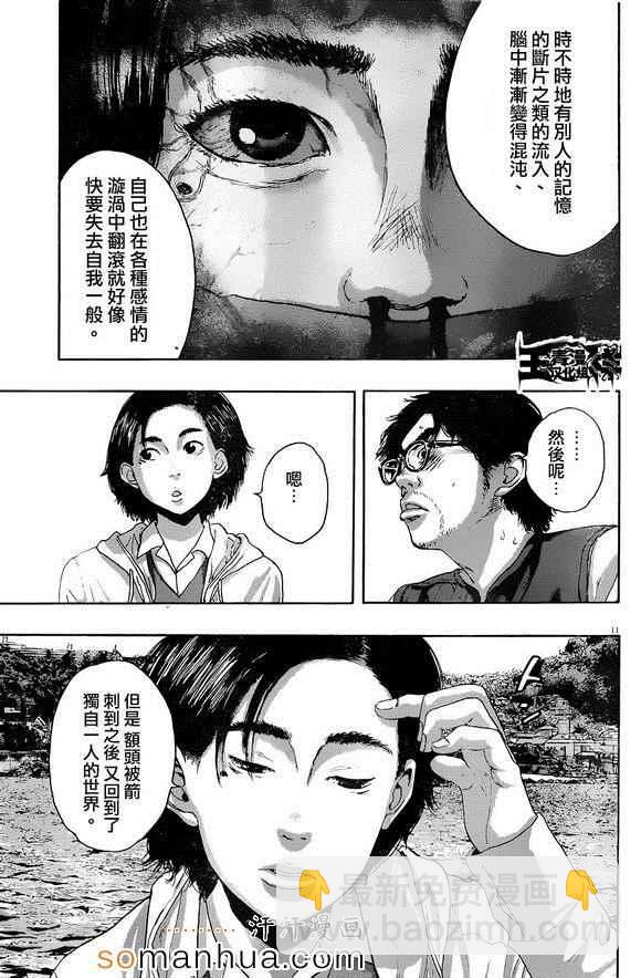 請叫我英雄 - 第221話 - 1