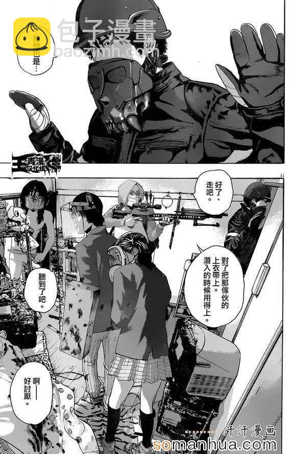 請叫我英雄 - 第223話 - 2