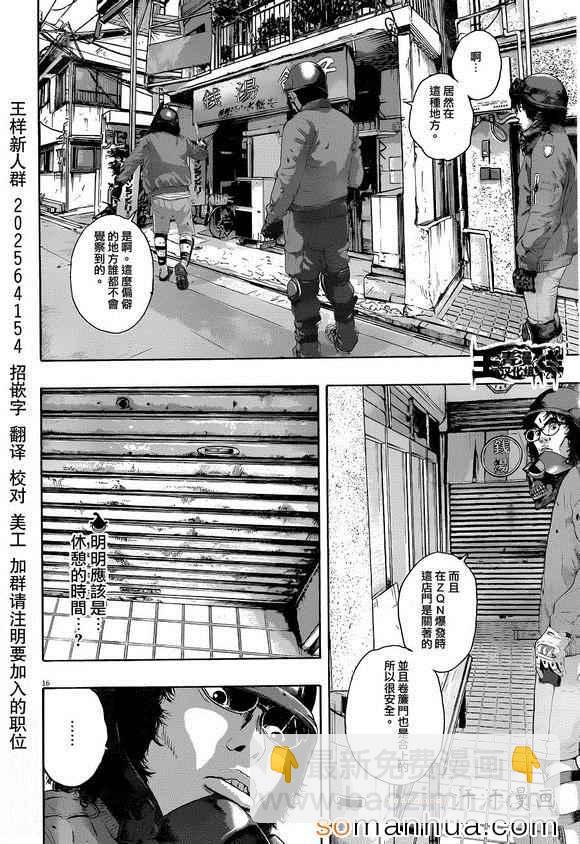 請叫我英雄 - 第223話 - 3