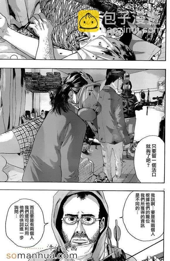 請叫我英雄 - 第223話 - 1