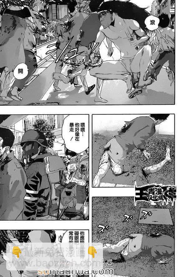 請叫我英雄 - 第225話 - 3