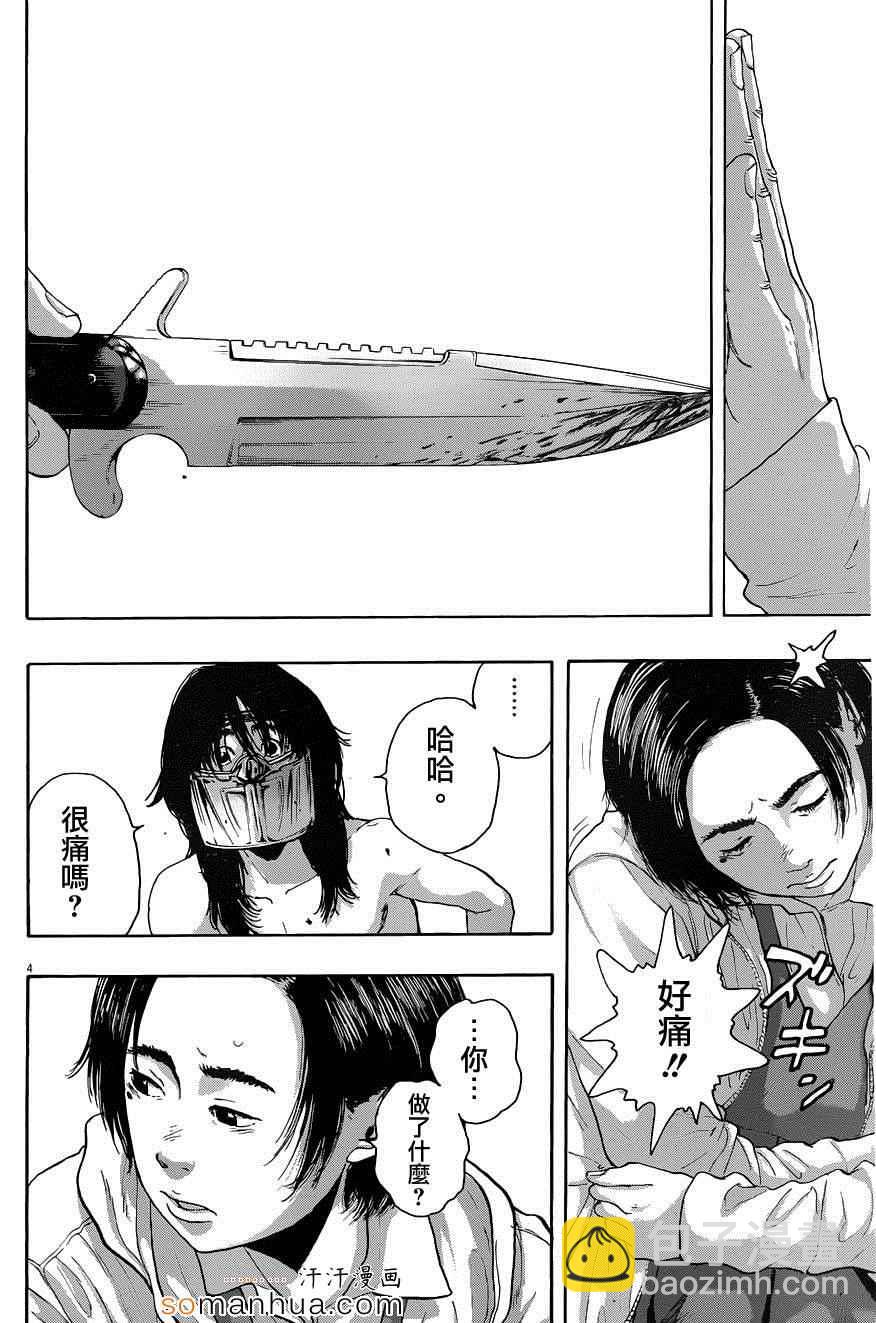 請叫我英雄 - 第227話 - 4