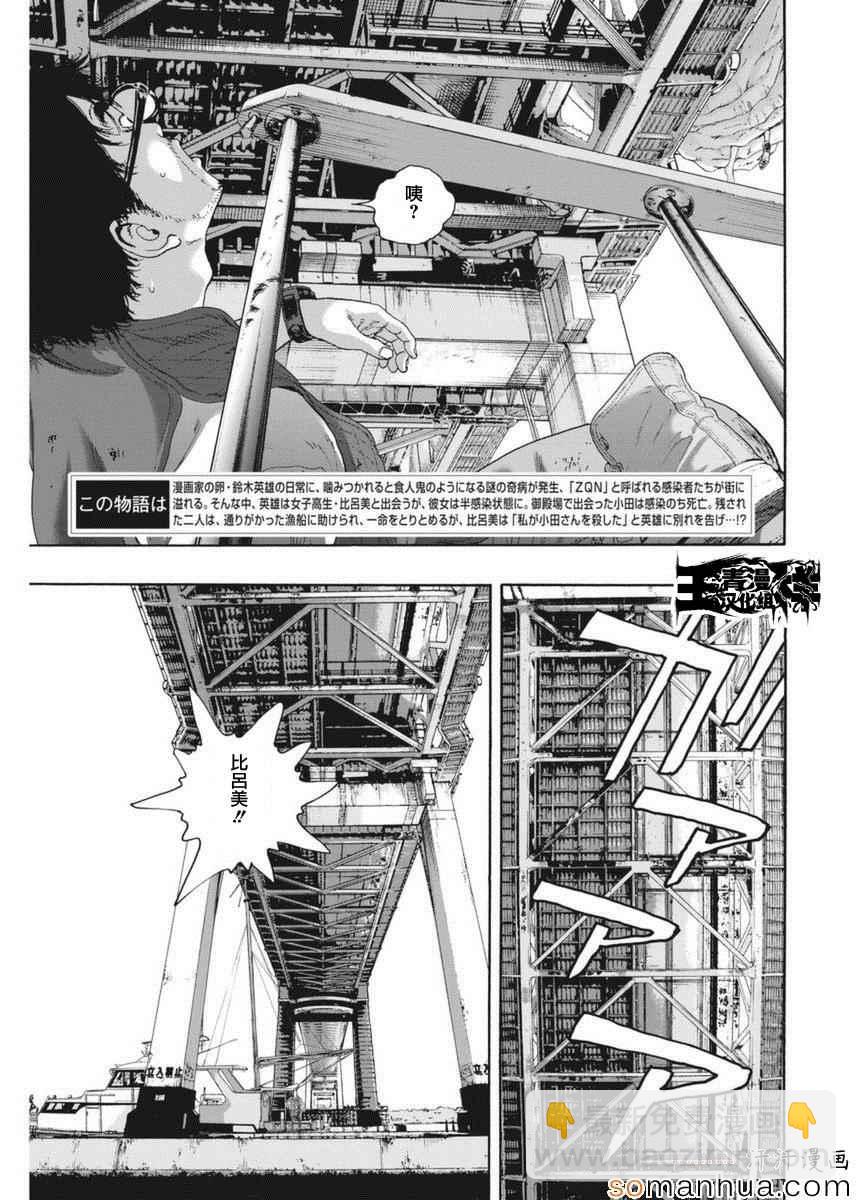 請叫我英雄 - 第229話 - 3