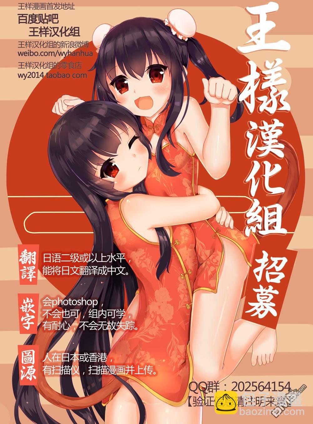 請叫我英雄 - 第231話 - 3