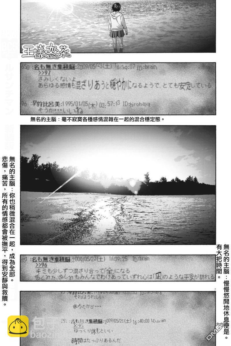 請叫我英雄 - 第231話 - 1