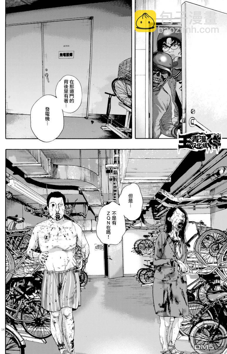 請叫我英雄 - 第233話 - 2