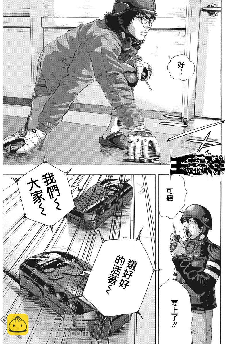 請叫我英雄 - 第235話 - 3