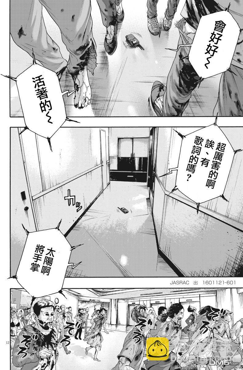 請叫我英雄 - 第235話 - 4