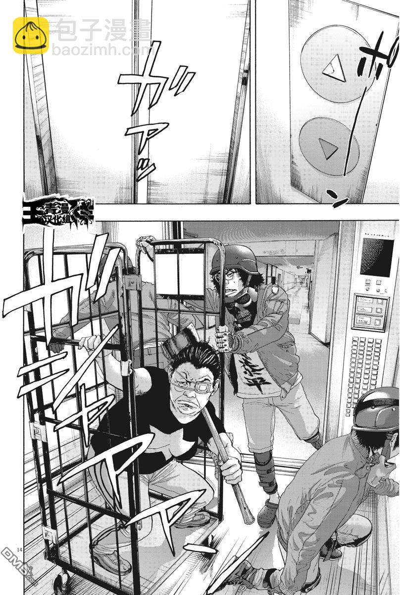 請叫我英雄 - 第235話 - 2