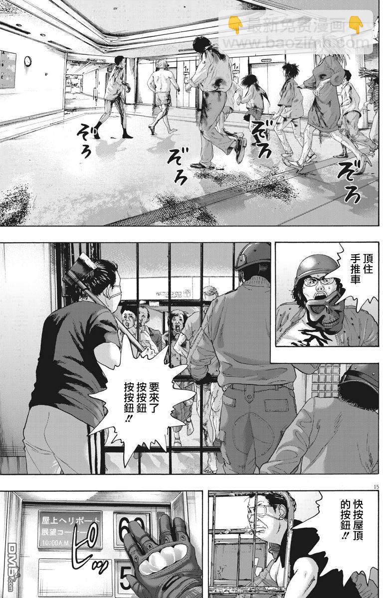 請叫我英雄 - 第235話 - 3