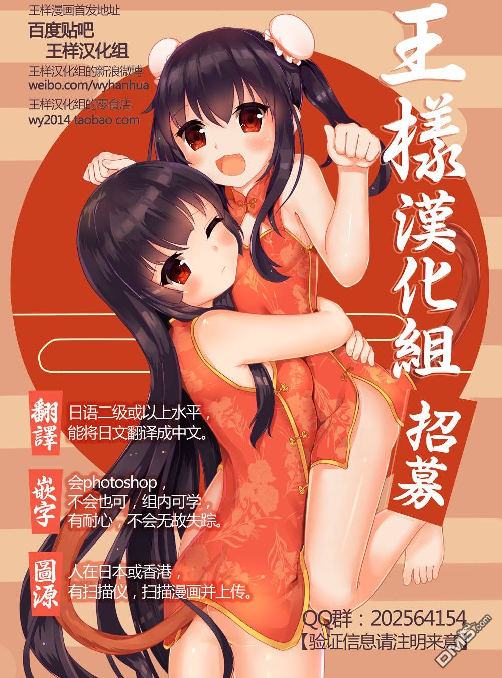 请叫我英雄 - 第235话 - 1